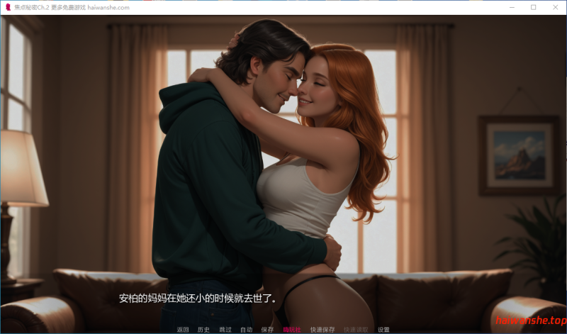 焦点秘密[Secrets in Focus]Ch.2 AI汉化版 PC+安卓  欧美SLG游戏 1.12G