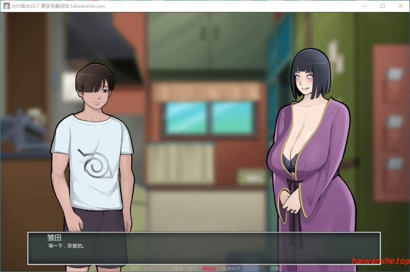 木叶熟女[Konoha Milfs]v0.7 AI汉化版 PC+安卓 日系同人SLG游戏 2.61G