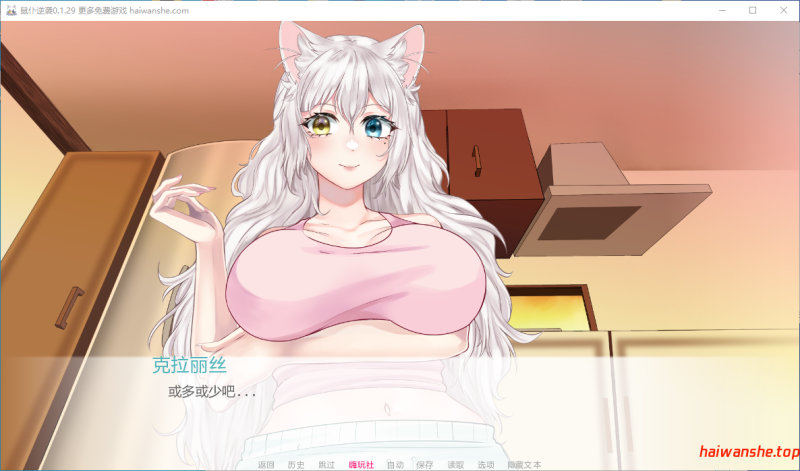 鼠仆逆袭[Nezumicon] v0.1.29 AI汉化版 PC+安卓 日系SLG游戏 2.7G