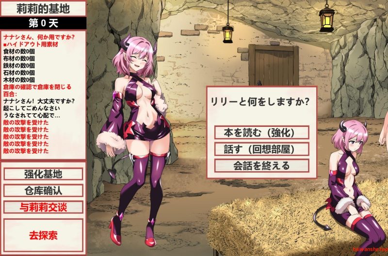 魔物娘幸存者！モン娘サバイバー! 机翻版+全回想存档 互动RPG游戏 1.10G