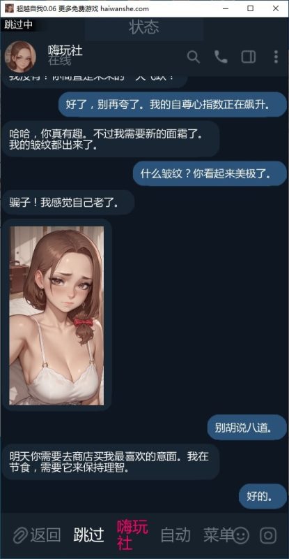 超越自我[Stepping Over Oneself] v0.06 AI汉化版 PC+安卓 亚洲SLG游戏 0.18G