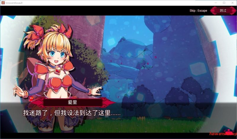 无垢的袭击[イノセントアサルト] V1.02 官方中文版 日系ACT游戏 2.66G