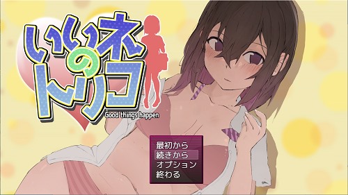 好想成为网红啊（いいネのトリコ） AI汉化版 探索RPG游戏 1.0G-嗨玩社