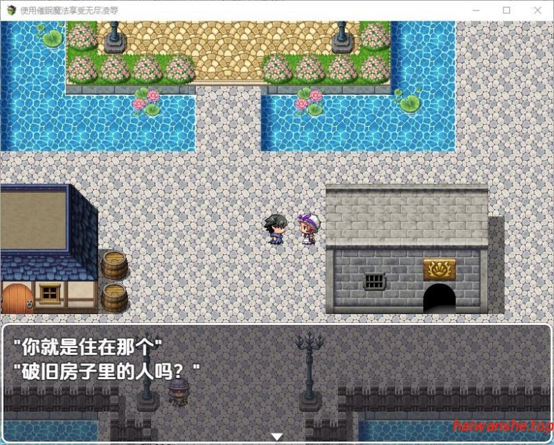 使用催眠魔法享受无尽的强暴 v2.0 内嵌AI汉化版 PC+安卓 日式RPG游戏 870M