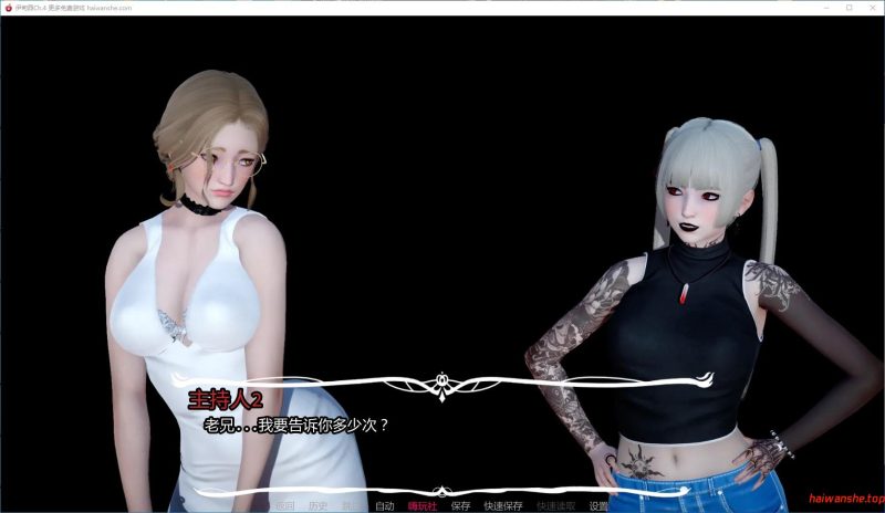 伊甸园[Eden]Ch.4 AI汉化版 PC+安卓 亚洲SLG游戏 4.5G