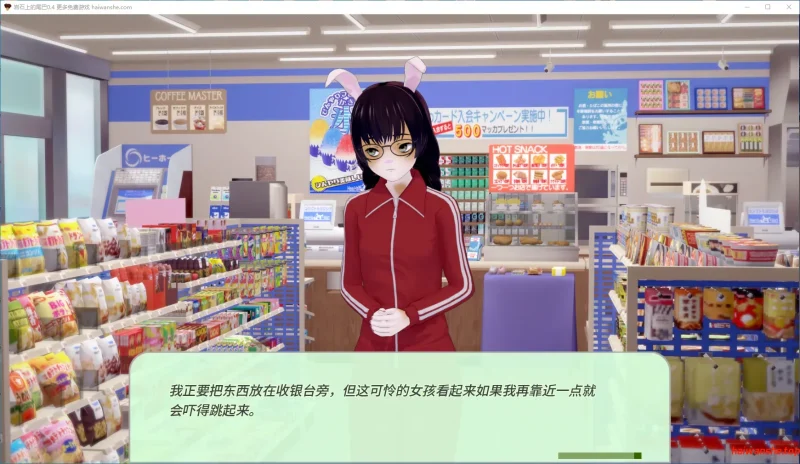 岩石上的尾巴[Tails on the Rocks]v0.4 AI汉化版 PC+安卓 日系SLG游戏 0.75G