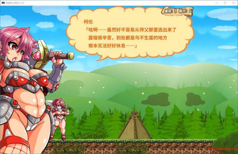 流浪剑士柯伦 V1.01 官方中文版 日系RPG游戏 0.15G