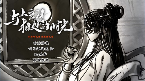 与上官月相处的时光 Demo Ver0.29 官方中文版 互动RPG游戏 370M-嗨玩社