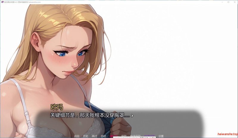 我的真实欲望[My True Desire]0.4.5 AI汉化版 PC+安卓 日系SLG游戏 3.6G