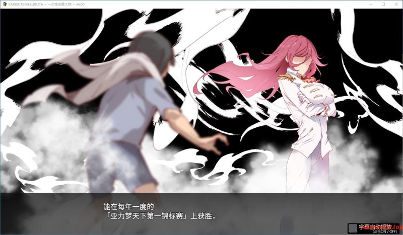 一次性交易大师 ~[YARISUTEMESUBUTA]V4.0 官方中文版 日系RPG游戏 2.73G