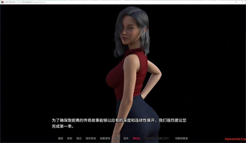 纯真还是金钱[Innocence or Money]S2_E1_E3 AI汉化版 欧美沙盒SLG游戏 6.91G