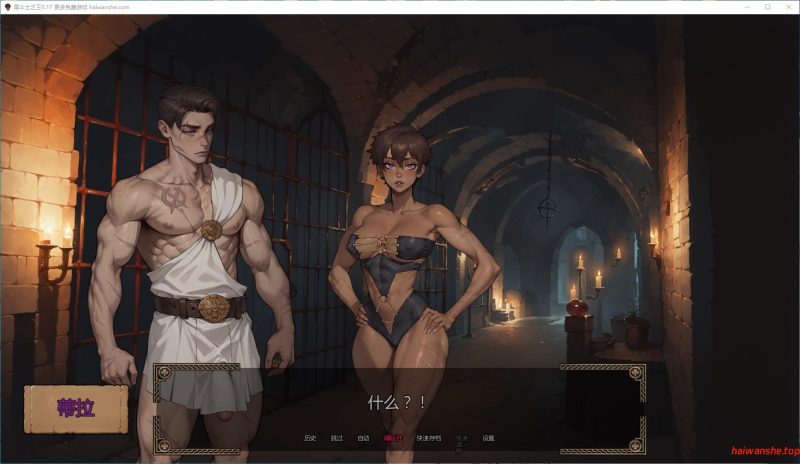 角斗士之王[Gladiator King]v0.17 AI汉化版 PC+安卓 亚洲SLG游戏 1.9G