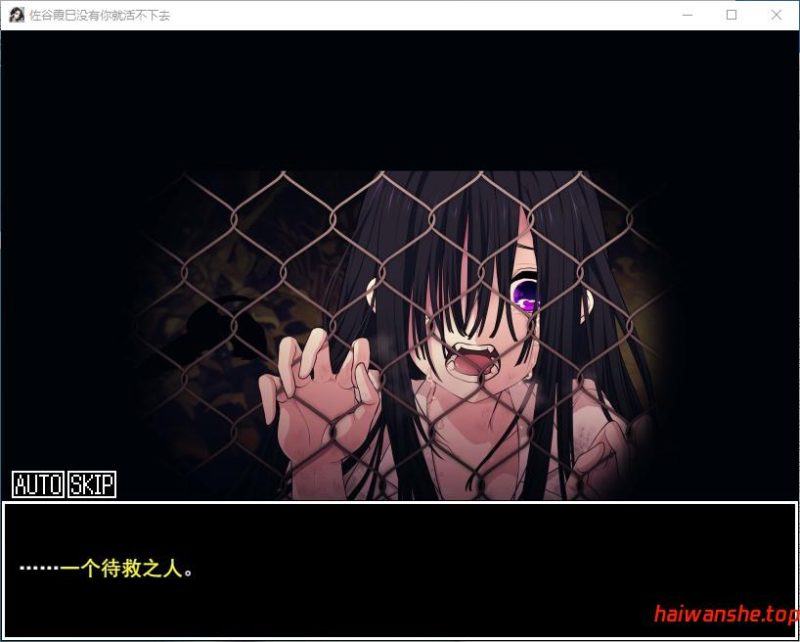 佐谷霞巳没有你就活不下去 佐谷霞巳はあなたがいないと生きられない AI汉化版+全回想存档 RPG游戏 750M