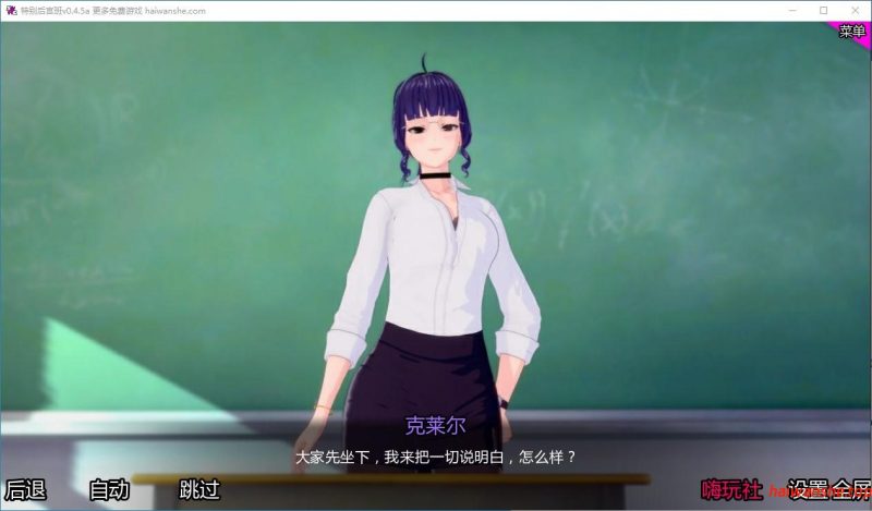 特别后宫班[Special Harem Class]v0.4.5a AI汉化版 PC+安卓 日系SLG游戏 2.50G