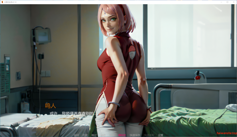 火影的生活[Hokage's Life]v0.14 AI汉化版 PC+安卓 日系同人SLG游戏 3.60G