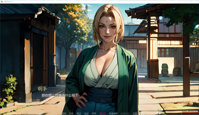 火影的生活[Hokage's Life]v0.14 AI汉化版 PC+安卓 日系同人SLG游戏 3.60G