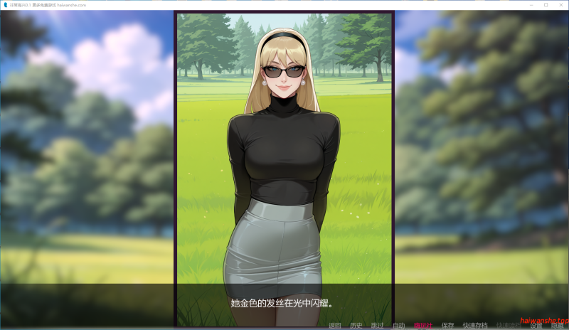 非常高兴[With Great Pleasure] v0.1 AI汉化版 PC+安卓 欧美SLG游戏 0.84G