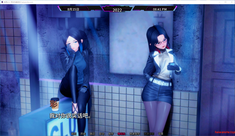 爱偶[Love Dolls]v0.2 AI汉化版 PC+安卓 日系SLG 2.07G