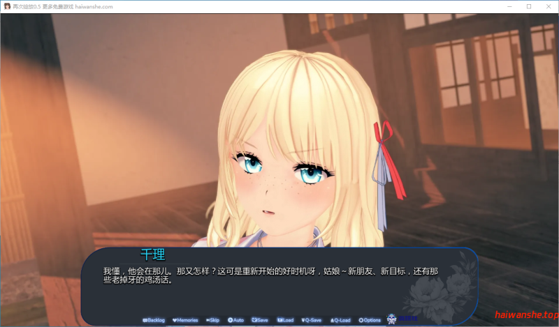 再次绽放[Bloom Again]v0.5 AI汉化版 PC+安卓 日系后宫SLG 3.1G