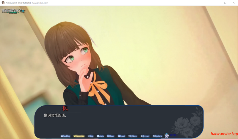 再次绽放[Bloom Again]v0.5 AI汉化版 PC+安卓 日系后宫SLG 3.1G