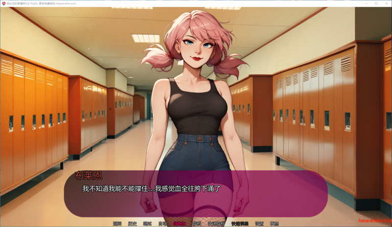 我女友的新癖好[My Girlfriend's New Kink]v0.6 Public AI汉化版 PC+安卓 日系SLG 3.48G
