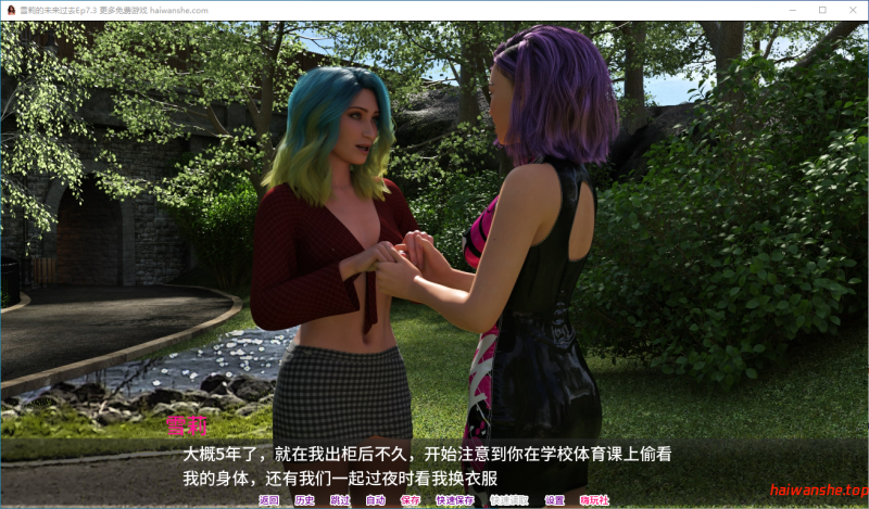 雪莉的未来过去[Shelly's Future Past]Ep7.3 AI汉化版 PC+安卓 欧美SLG 5.76G