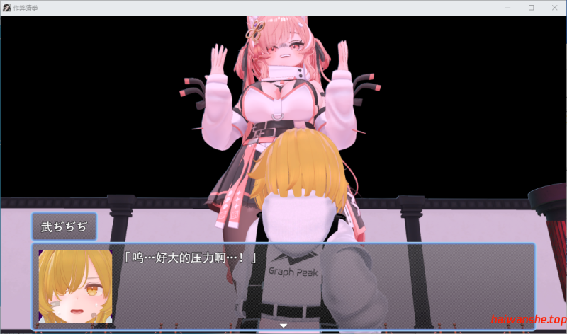 作弊猜拳 イカサマじゃんけん AI汉化版+全回想存档 互动RPG 1.9G