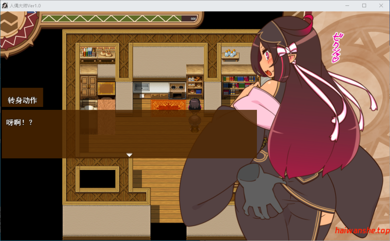 人偶大师！ヒトヅマイスター！ver1.00 AI汉化版+全回想存档  日式RPG 1.10G