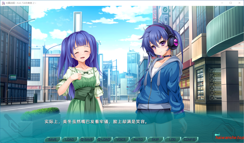 光翼战姬～ExS-TiA协奏曲２～光翼戦姫エクスティアコンチェルト 2 官方中文版 日系ADV 1.6G