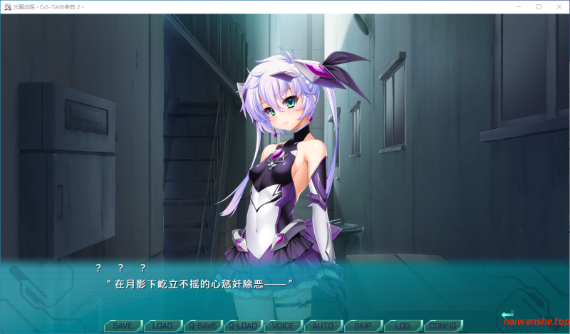 光翼战姬～ExS-TiA协奏曲２～光翼戦姫エクスティアコンチェルト 2 官方中文版 日系ADV 1.6G