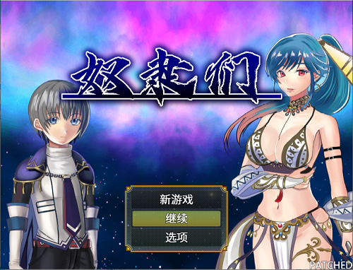 奴隶们 ショタスレイブス 1.0.3 官方中文版 日系RPG 0.47G-嗨玩社