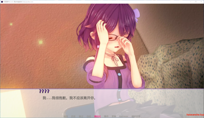 双面硬币[Two Sides of the Same Coin]0.3.4.5 AI汉化版 PC+安卓 日系SLG 3.7G