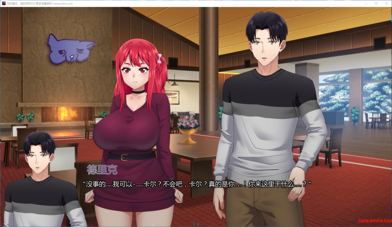 他的赌注，她的损失[His Bet, Her Loss]v0.8 AI汉化版 PC+安卓 日系SLG 3G