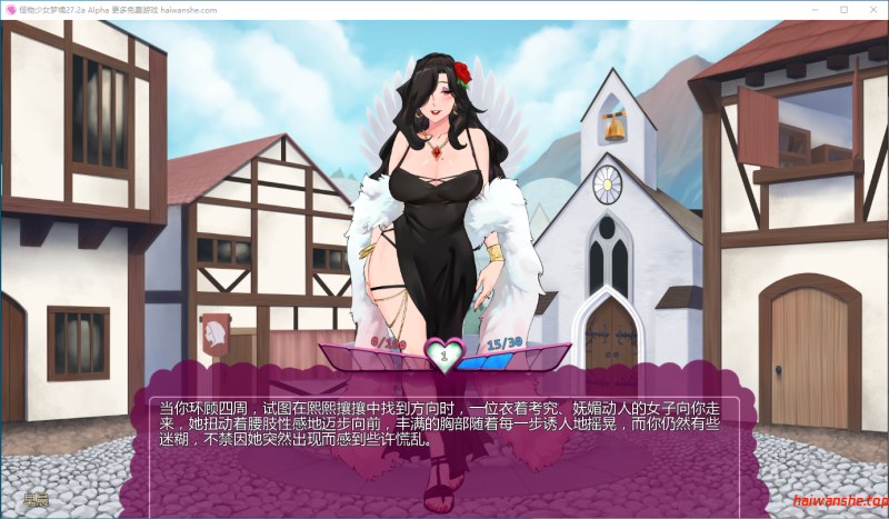 怪物少女梦境 [Monster Girl Dreams]v27.2a Alpha AI汉化版 PC+安卓 欧美SLG 1.59G