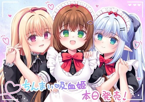 我被娇小的吸血鬼大小姐囚禁后，似乎要被改造成女性并调教成顺从的妹妹女仆。AI汉化版+全CG存档 日式ADV 2.40G-嗨玩社