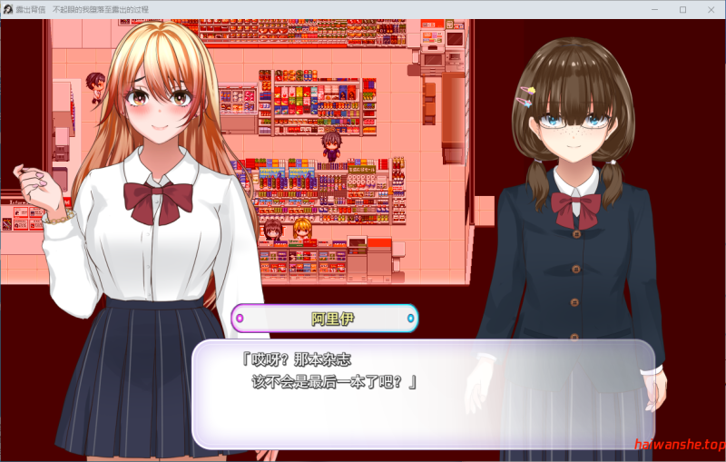 露出背信 不起眼的我 直至堕落于露出为止 露出背信 冴えない私が露出に堕ちるまで AI汉化版 探索RPG 2.20G