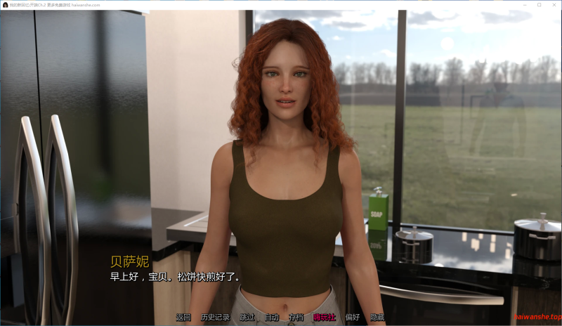 我的新回忆开端[My New Memories: The Beginning]Ch.2 AI汉化版 PC+安卓 欧美SLG 0.74G