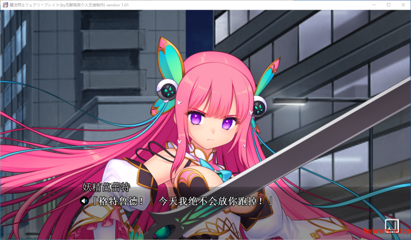 魔法闪击：精灵破灭 魔法閃士フェアリーブレイク v1.0.1 AI汉化版+特典+全CG存档 爆款ADV 3.80G