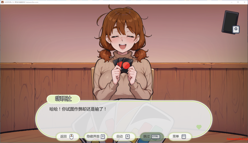 与邻共夜[A Night with Neighbor]v1.0 AI汉化版 PC+安卓 欧美SLG 0.64G