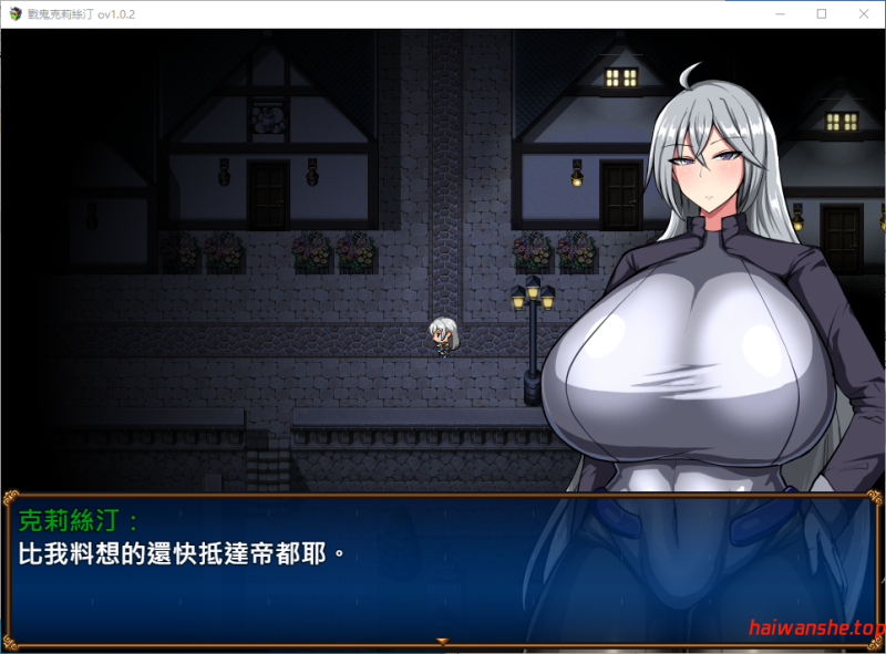 战鬼克莉丝汀 戦鬼キルスティン V1.0.2 官方中文版 日系RPG 0.77G