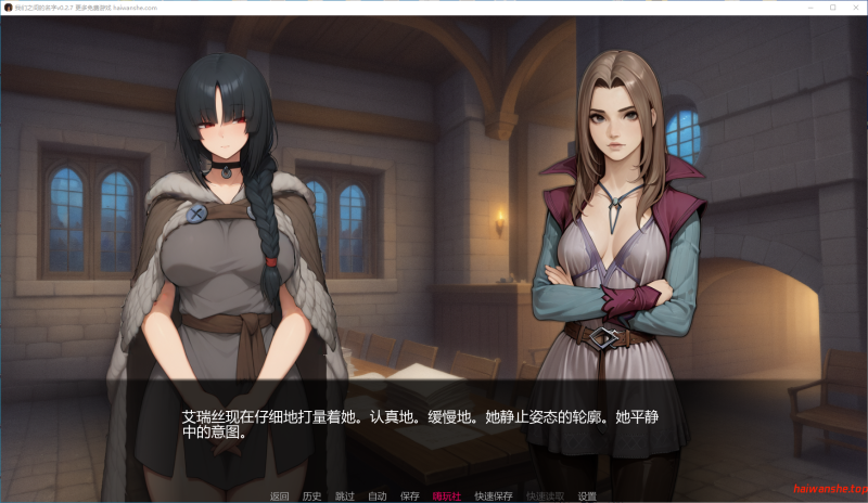 我们之间的名字[The Name Between Us]v0.2.7 AI汉化版 PC+安卓 日系SLG 3.12G