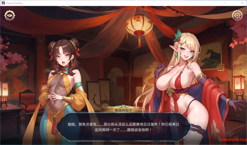后宫绮梦[Harem Fantasy]v0.2.07 官方中文版 亚洲SLG 0.31G