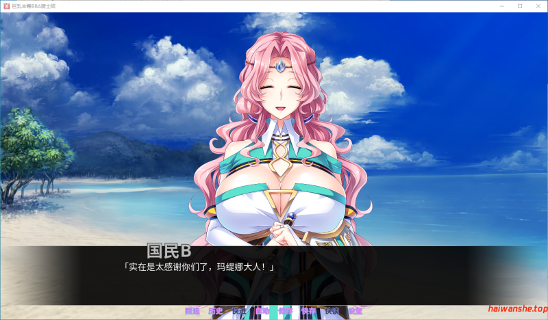 巨乳丰臀BBA骑士团 デカ乳ムチ尻BBA騎士団～歴戦の女騎士も巨根には勝てない!爆R爆尻牝にエロ酷いことし放題の絶対忠诚レム♪～ Steam官方中文版 日系ADV 1.13G