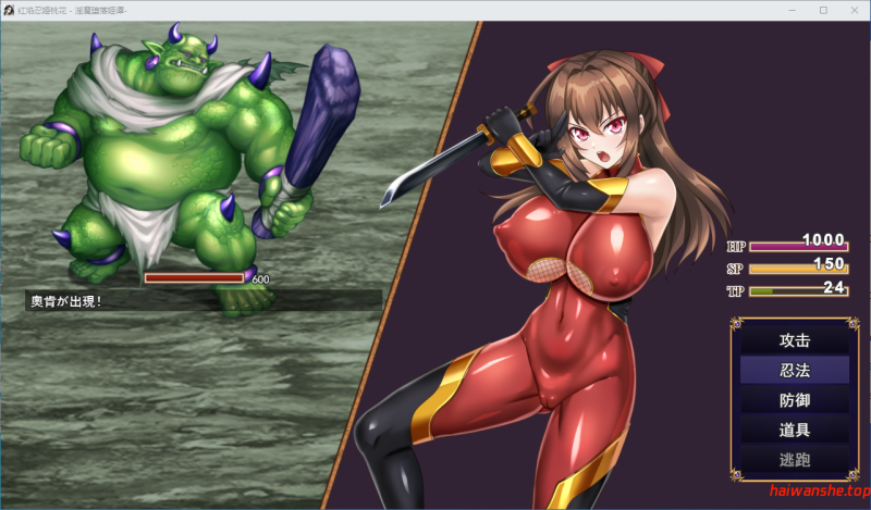 红焰忍姬桃花 – 淫魔堕落姬谭- 紅焔忍姫トウカ -淫魔堕落姫譚- AI汉化版+全回想存档 爆款RPG 1.70G