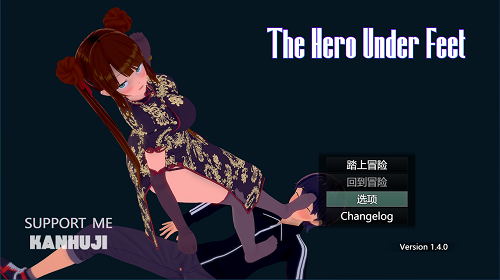 足下勇者 The Hero Under Feet v1.4.0 官方中文版 日式RPG 1.0G-嗨玩社