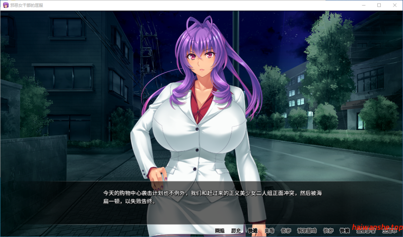 邪恶女干部的屈服 Gooning for the Baddie Boss V1.0.8 官方中文版 日式ADV 890M