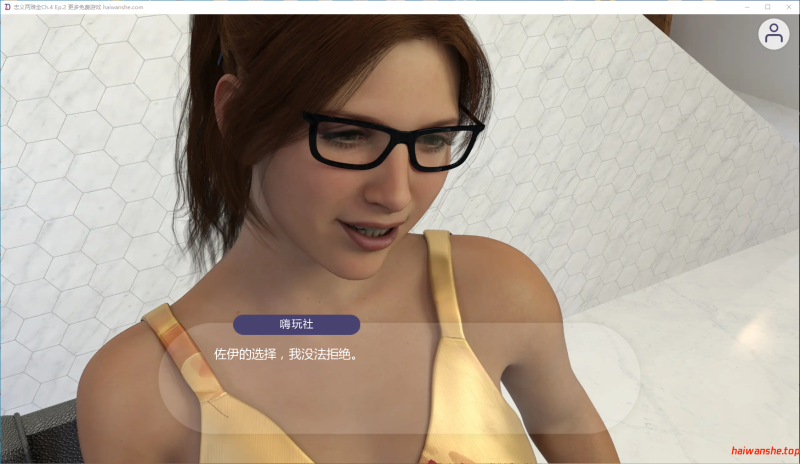 忠义两难全[Dilemma of Devotion]Ch.4 Ep.2 AI汉化版 PC+安卓 欧美后宫SLG 4G