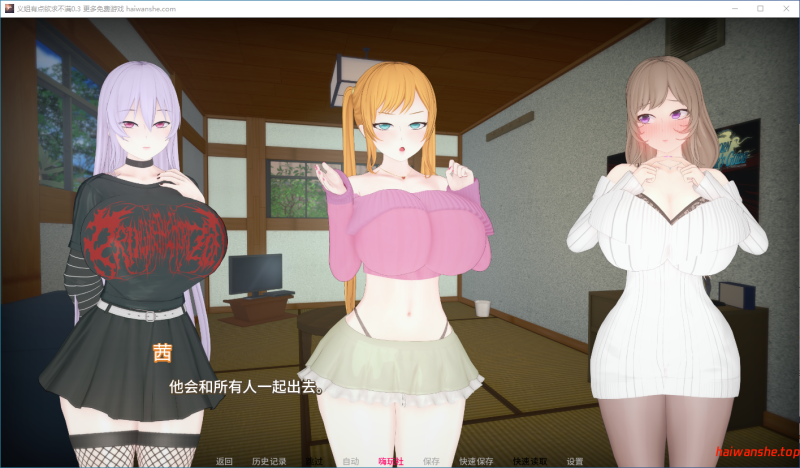 义姐有点欲求不满[Step Sis Is Kinda Horny?!]v0.3 AI汉化版 PC+安卓 日系后宫SLG 2G