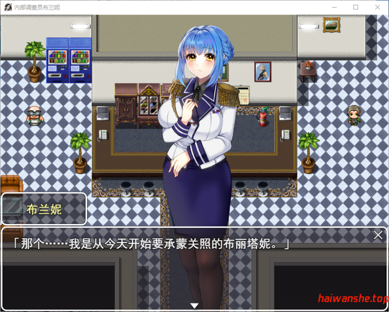 潜入搜查官布兰妮 潜入捜査官ブリトニー AI汉化版+全回想存档 探索RPG 1.50G