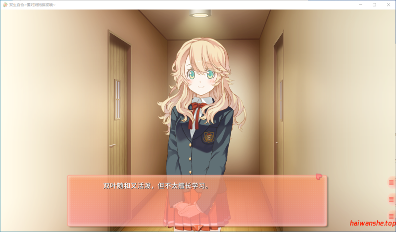 双生百合～要对妈妈保密哦～ Sisterly Bliss ~Don’t Let Mom Find Out~ 官方中文版 冒险ADV 1.20G